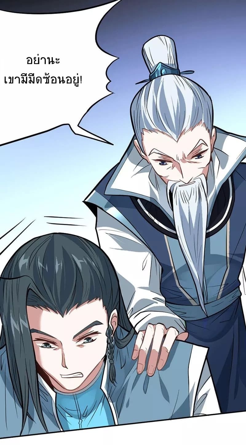 Return of Divine Emperor 6-6