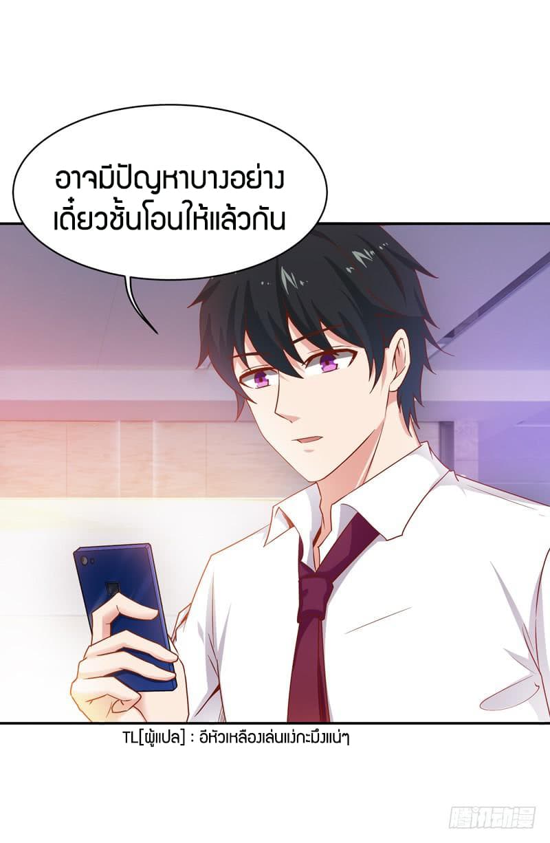 Rebirth: City Deity 29-29