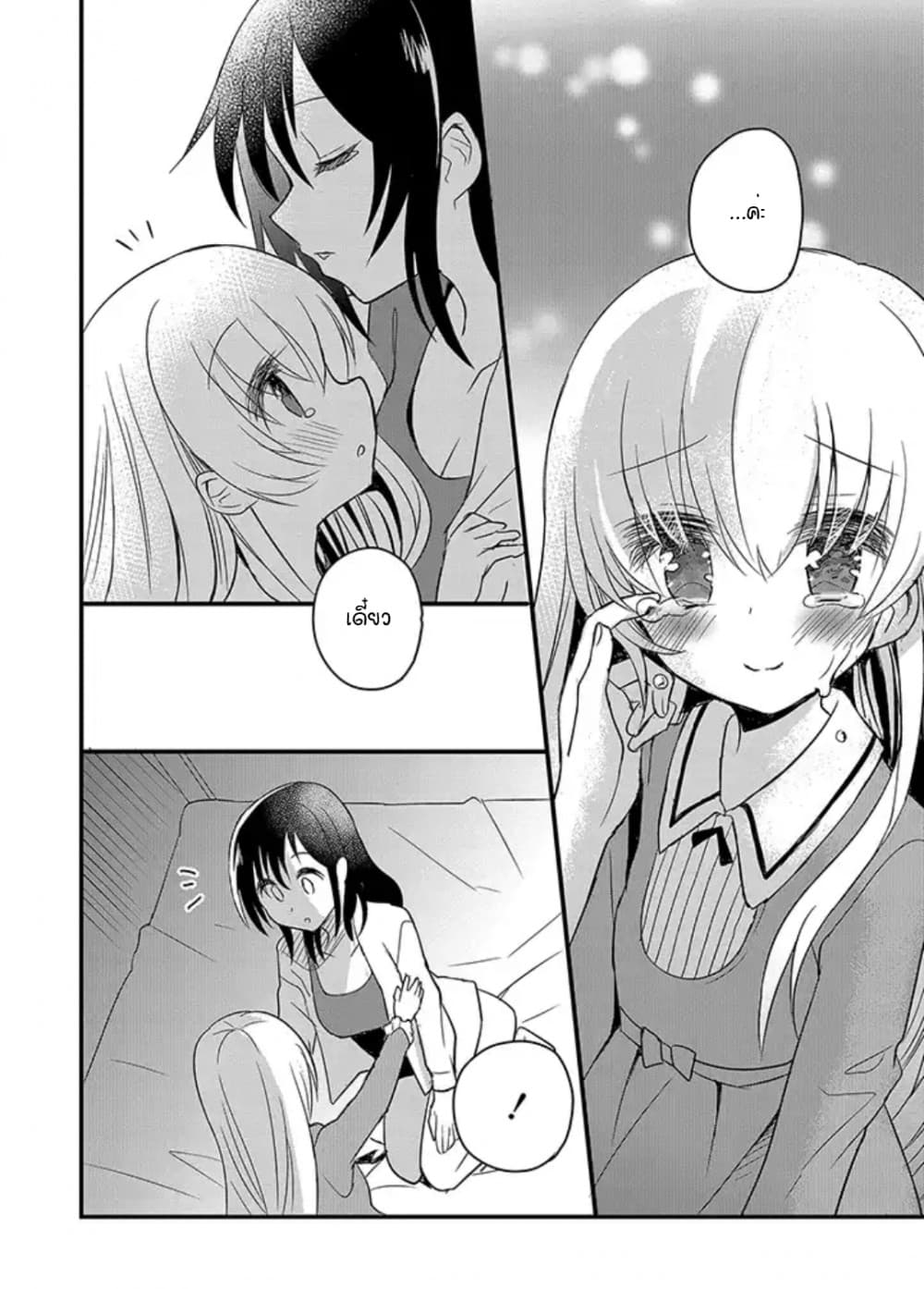 Mikazuki no Carte 8-8
