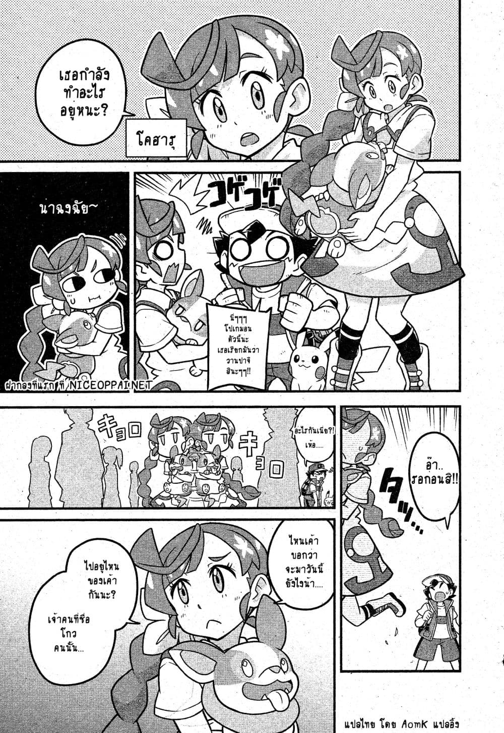 Pocket Monsters 1-1
