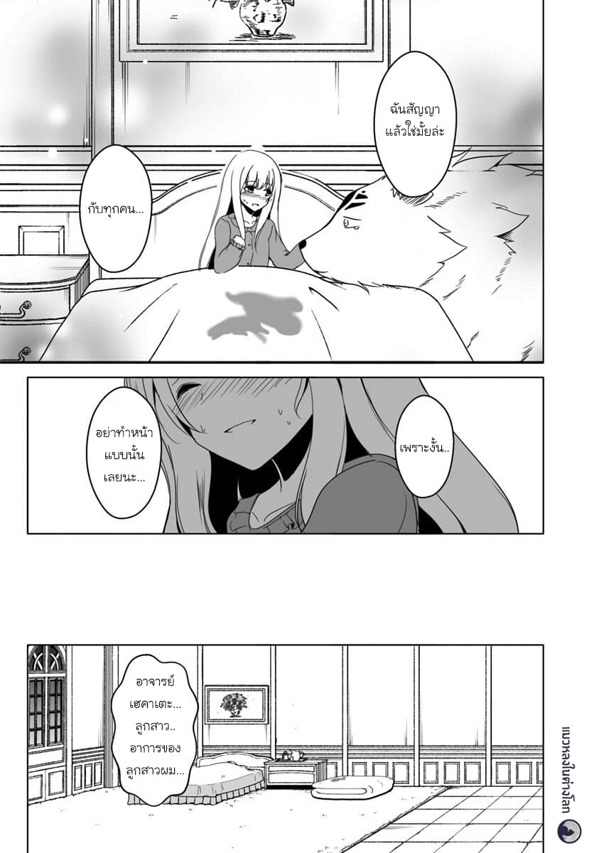 Wanwan Monogatari ~Kanemochi no Inu n shite to wa Itta ga, Fenrir ni shiro to wa Itte nee!~ 9-9