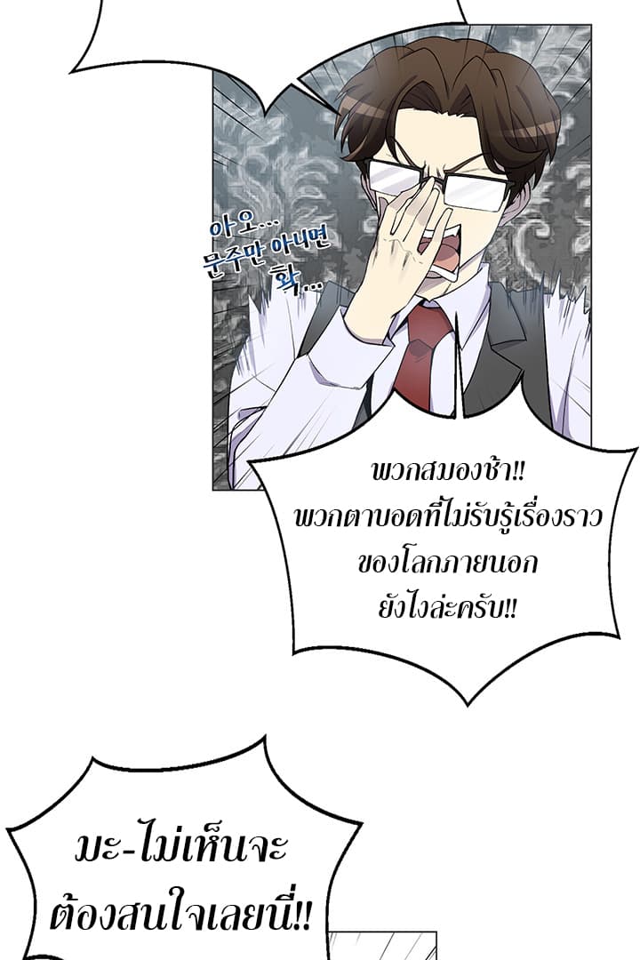 Reverse Villain 3-3