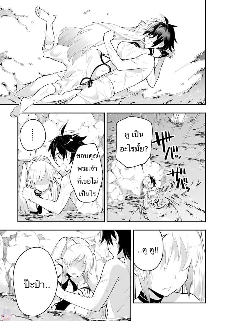 Eiyuu Kyoushitsu (Reboot) 6-6