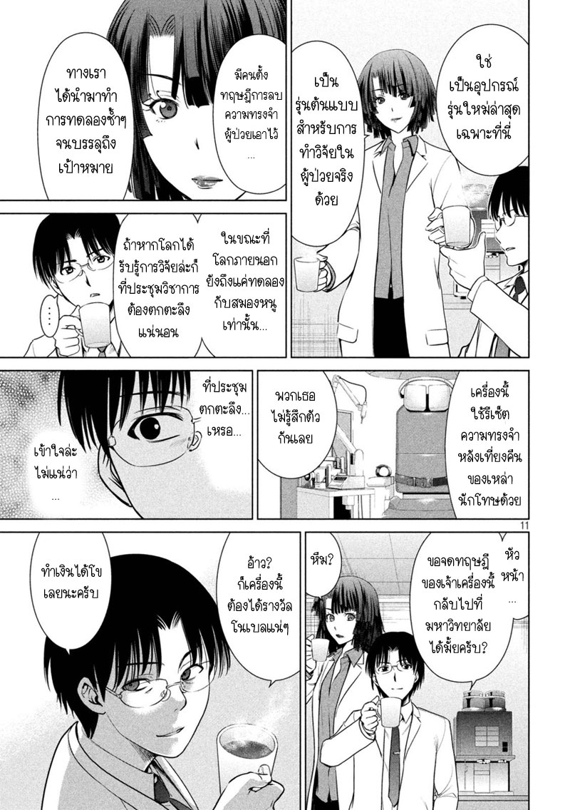 Satanophany 17-ซิแนปส์ รีโพซิชันเนอร์
