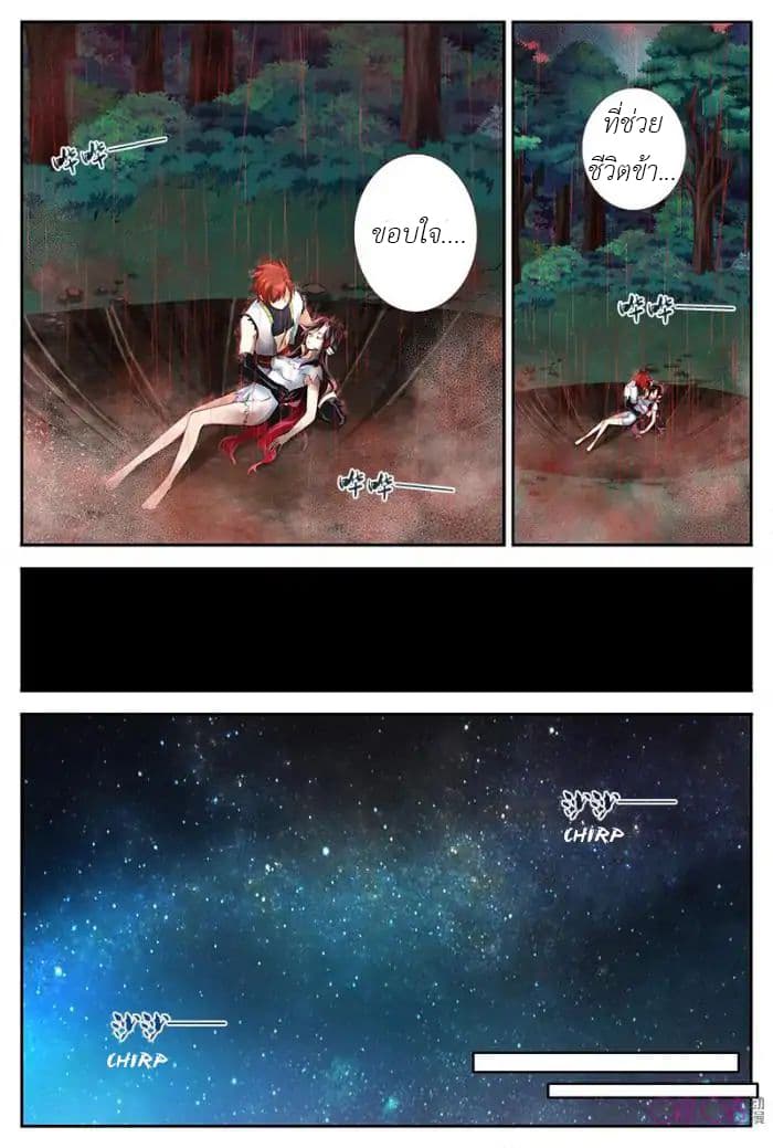 Martial God's Space 31-31