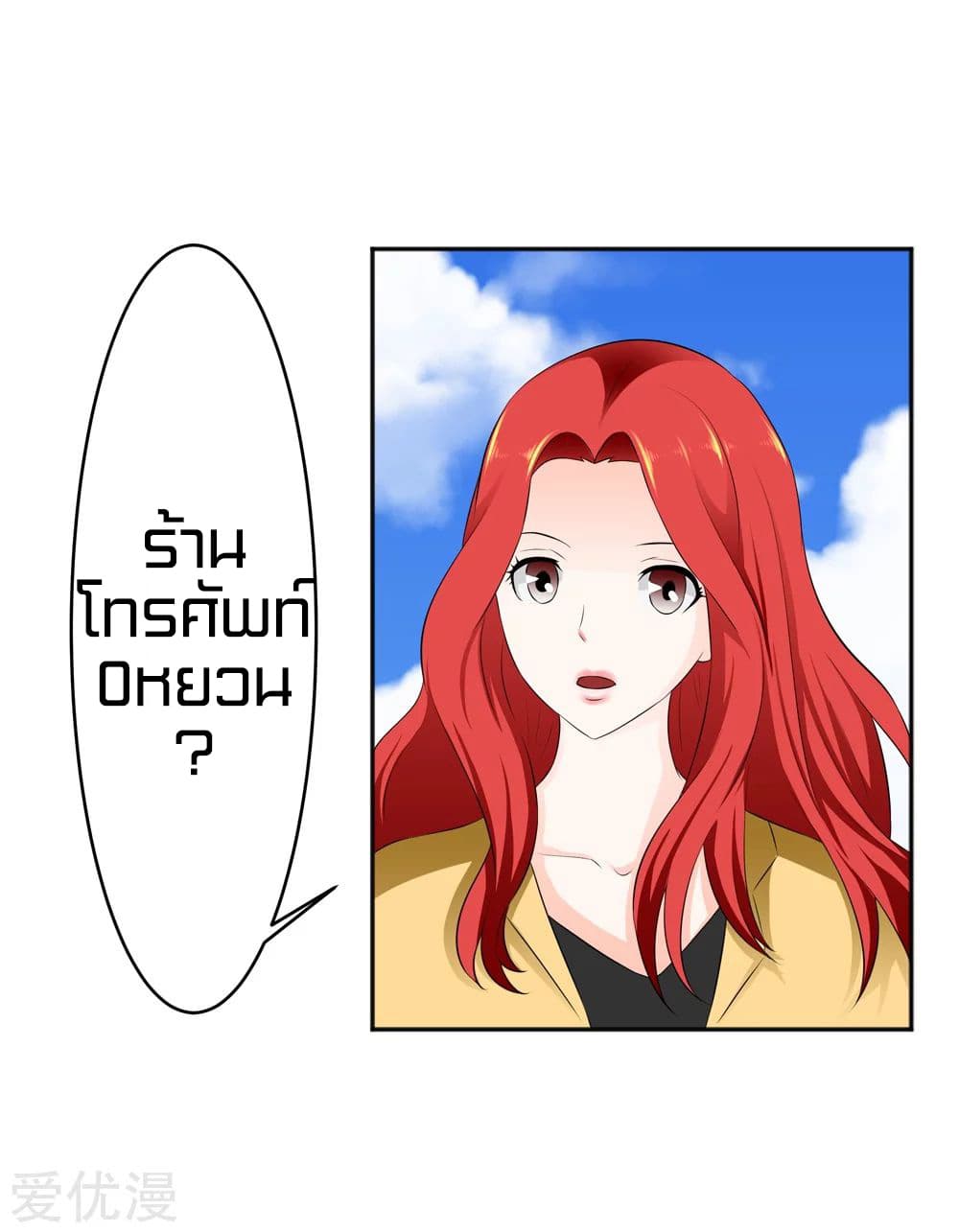 The Strongest God System 3-3