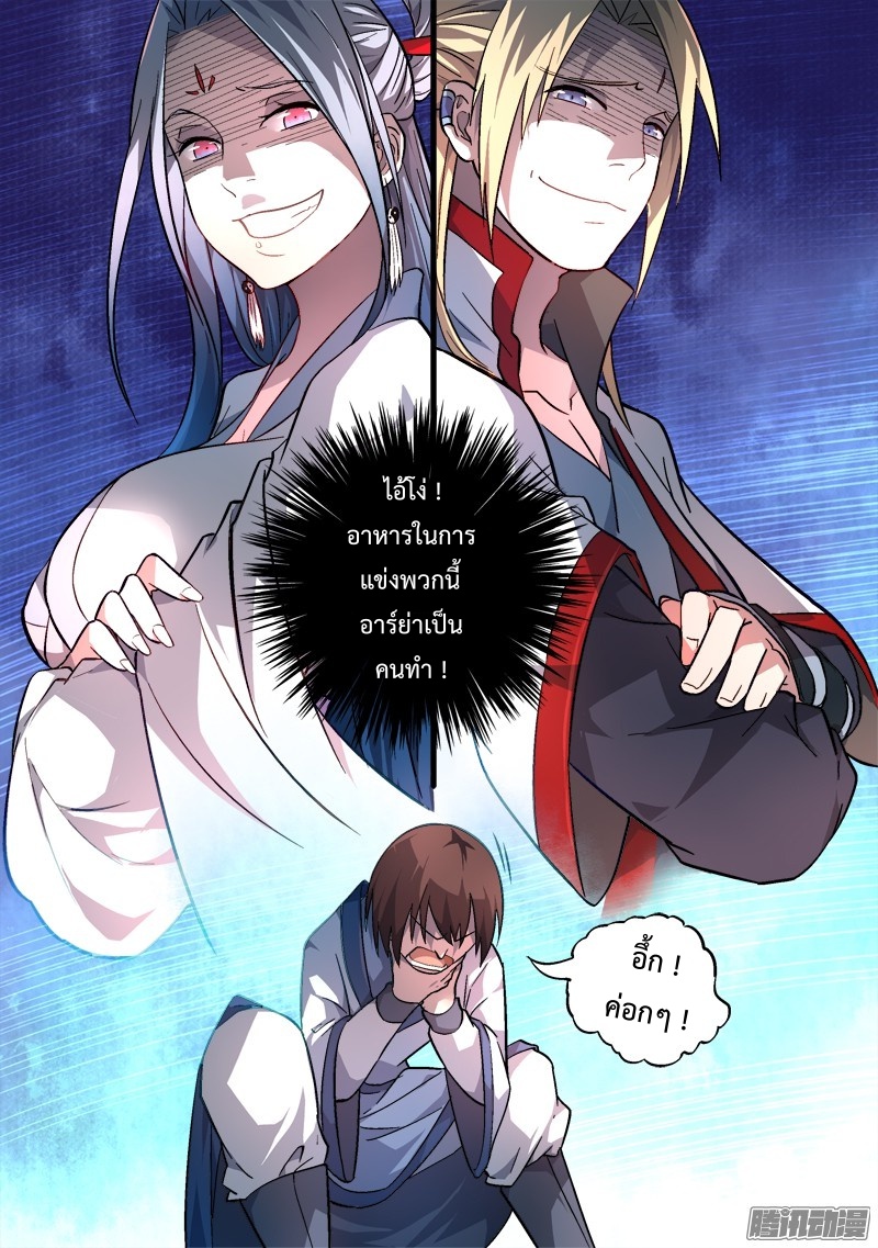 Spirit Blade Mountain 175-175