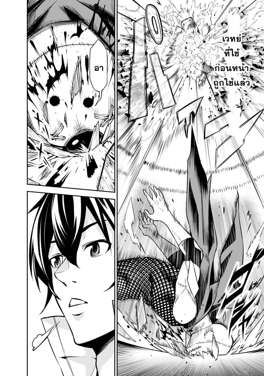 Shijou Saikyou no Mahou Kenshi 15-15