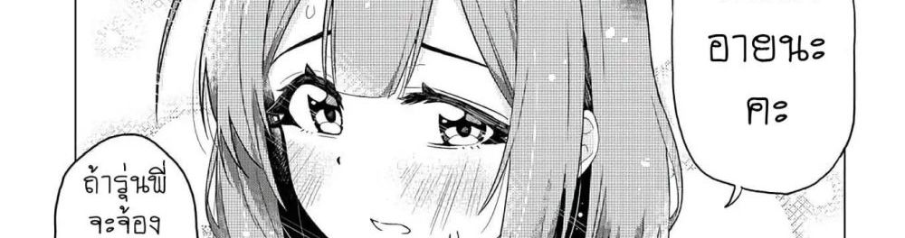 Ookii Kouhai wa Suki Desu ka? รุ่นน้องที่ตัวใหญ่แบบนี้รุ่นพี่จะชอบไหมคะ? 1-รุ่นน้องที่ใหญ่กว่ารุ่นพี่