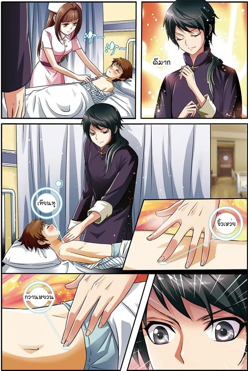 Genius Doctor 1-1