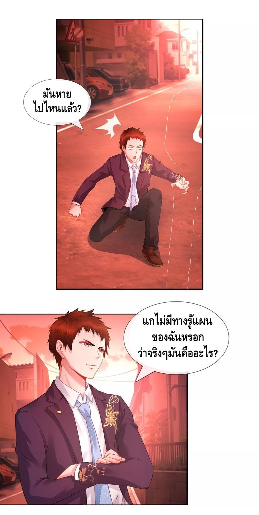 The Master Servant in The City ซินแสเกรียนเซียนฮวงจุ้ย 19-19