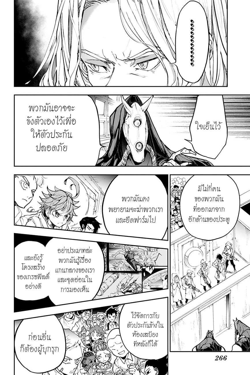 The Promised Neverland 167-คุณปีศาจ ทางนี้