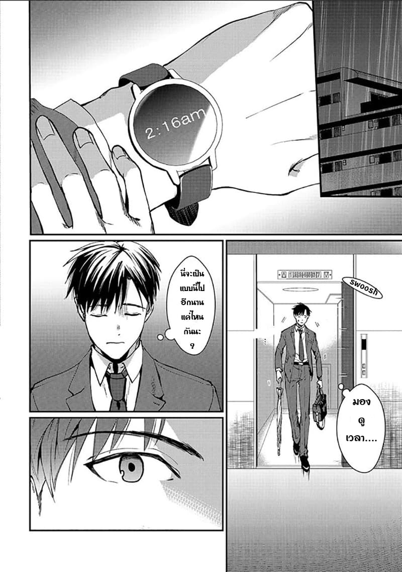 Tsuki 50-man moratte mo Ikigai no nai Tonari no Onee-san ni 30-man de Yatowarete "Okaeri" tte Iu Oshigoto ga Tanoshii 1-1