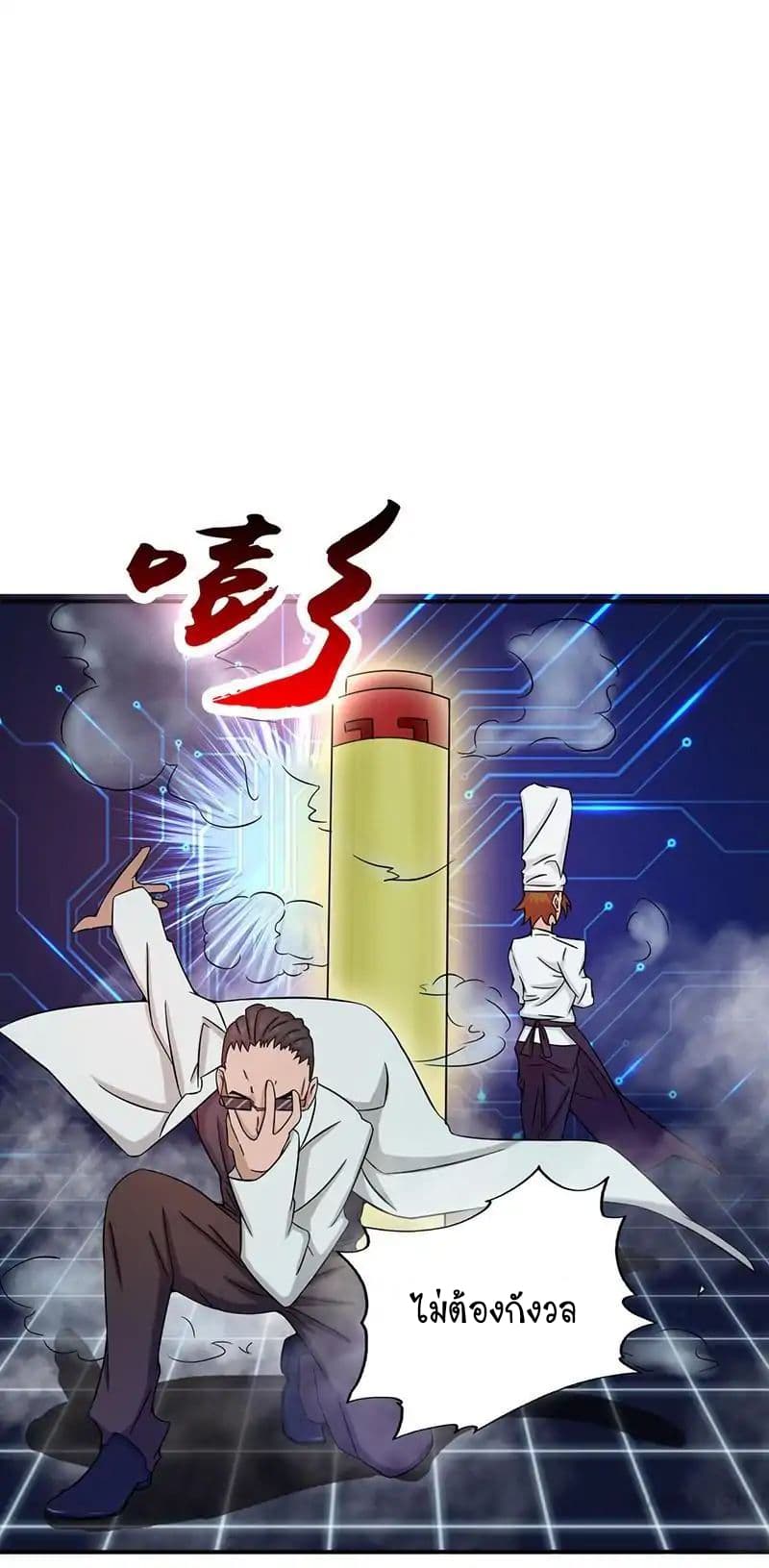 Yama of the Hell 19-19