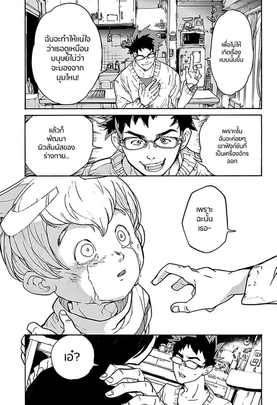 Poppy no Negai 1-1
