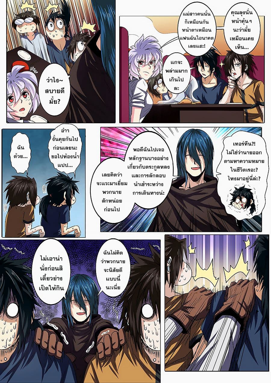 Hero? I Quit A Long Time Ago ฮีโร่น่ะหรอ? ฉันเลิกเป็นมานานแล้ว 46-46