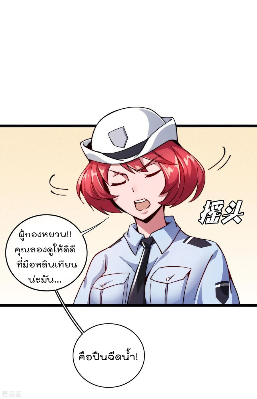 I am The Richest  in The World ข้านี่แหละจะรวยที่สุดในโลก! 25-25