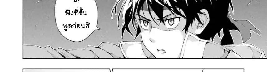 The Swordsman Called the Countless Swords Sorcerer 3-3