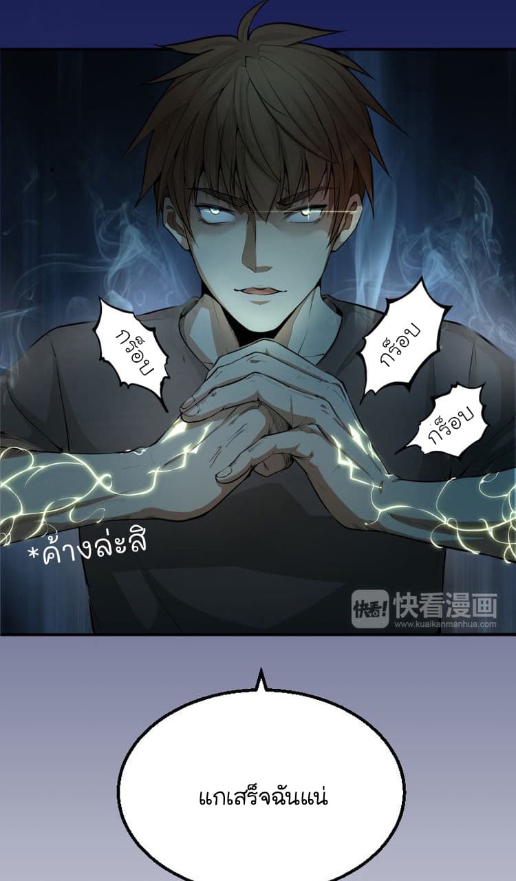 Ghost Emperor 2-2