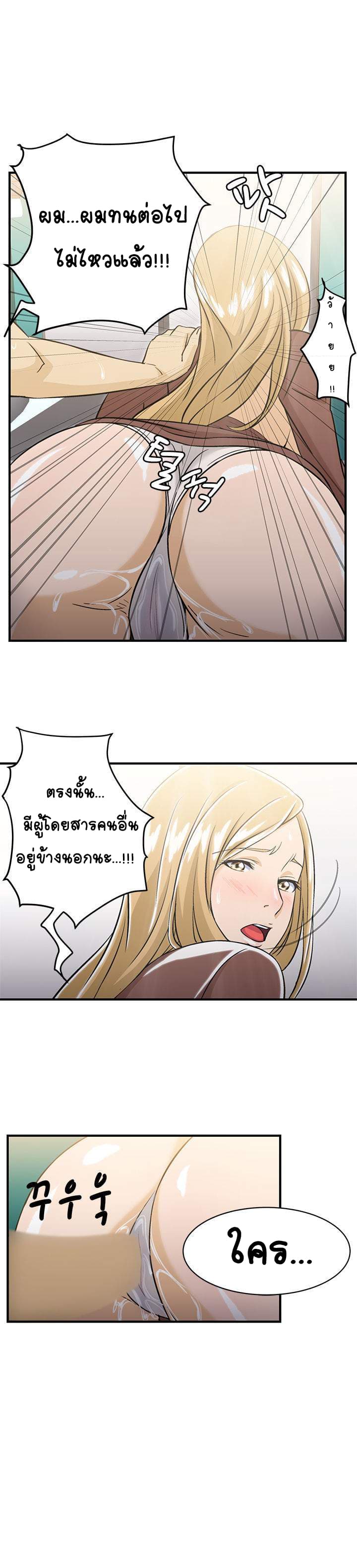 Seductive Uniform 9-9