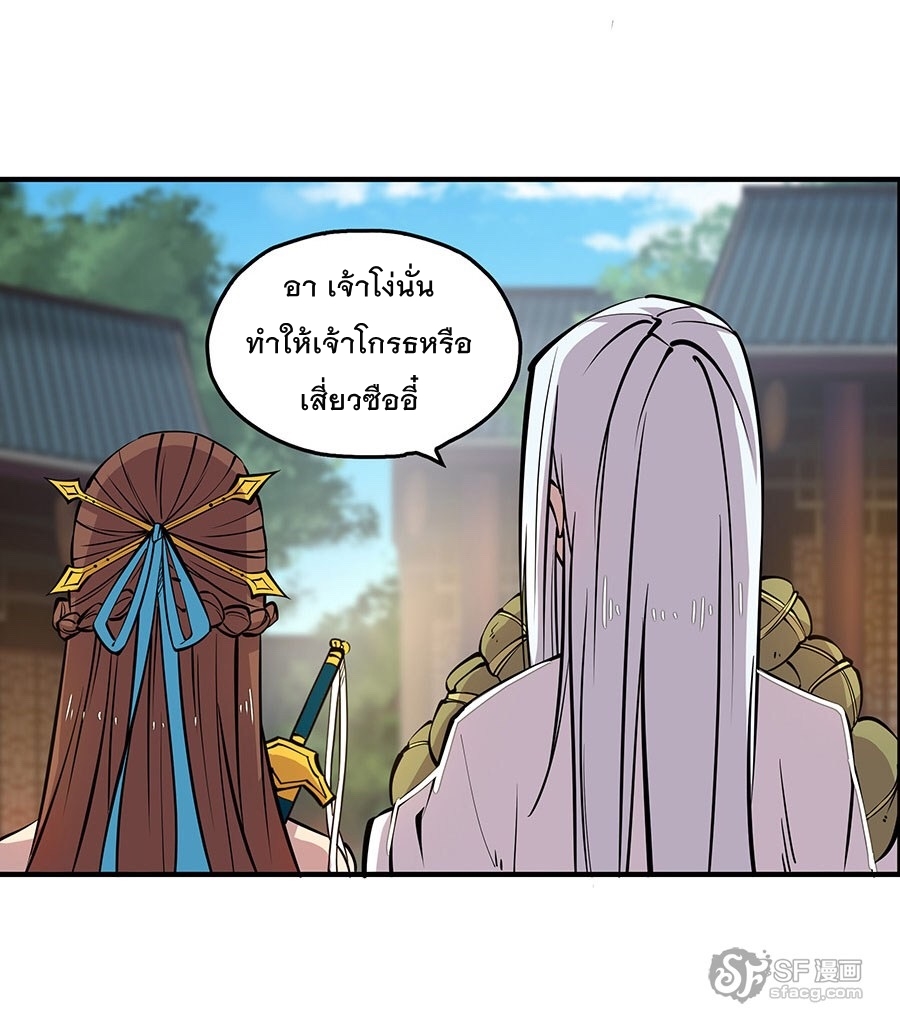 The Master of Martial Arts Retired Life ชีวิตหลังปลดเกษียณของปรมาจารย์แห่งศิลปะการต่อสู้ 6-6