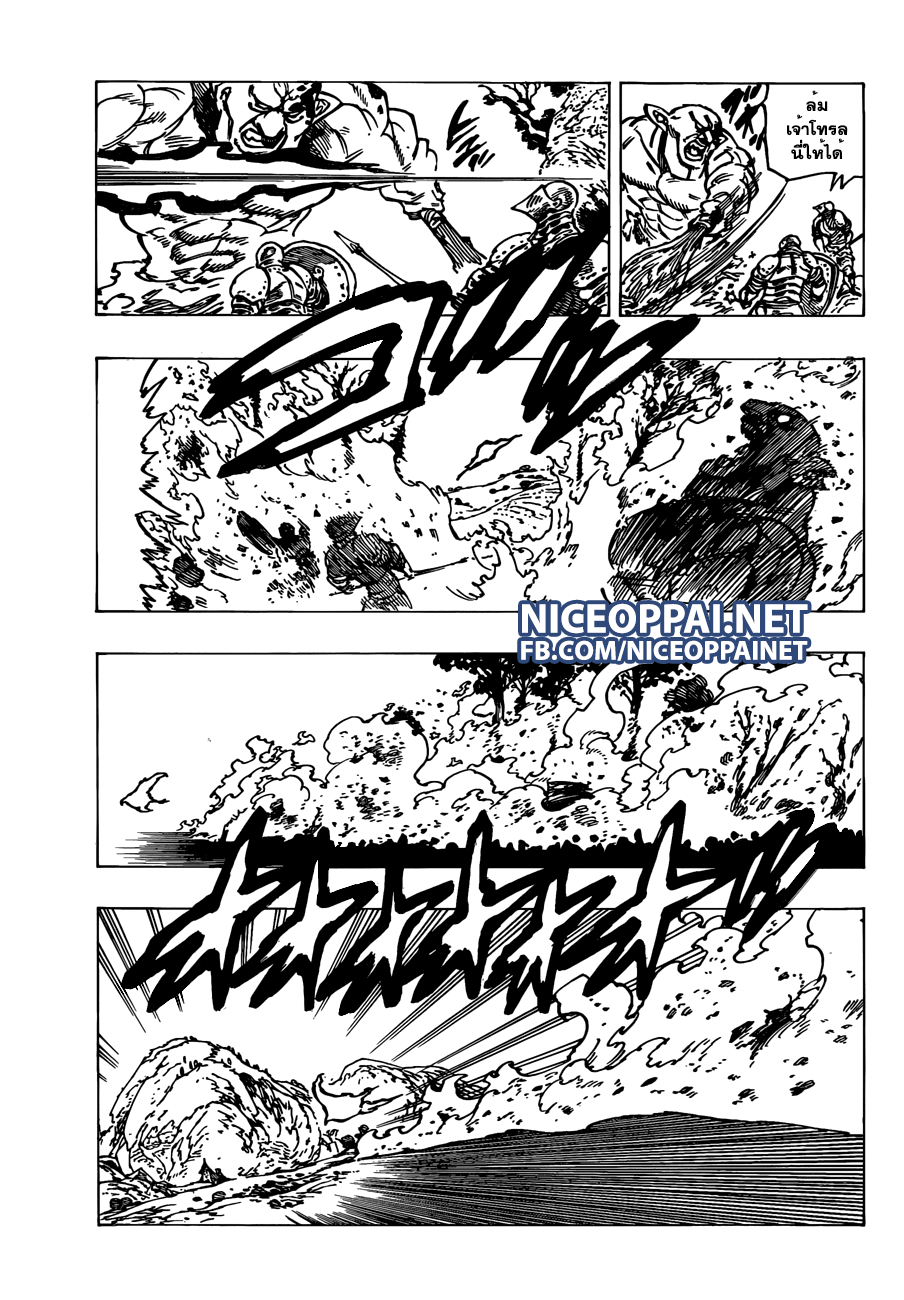 Nanatsu no Taizai 128-การมีอยู่ของความหยิ่งยโส