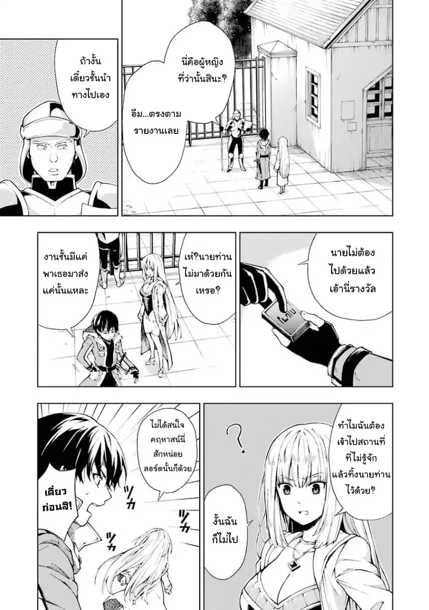 The Swordsman Called the Countless Swords Sorcerer 5-5
