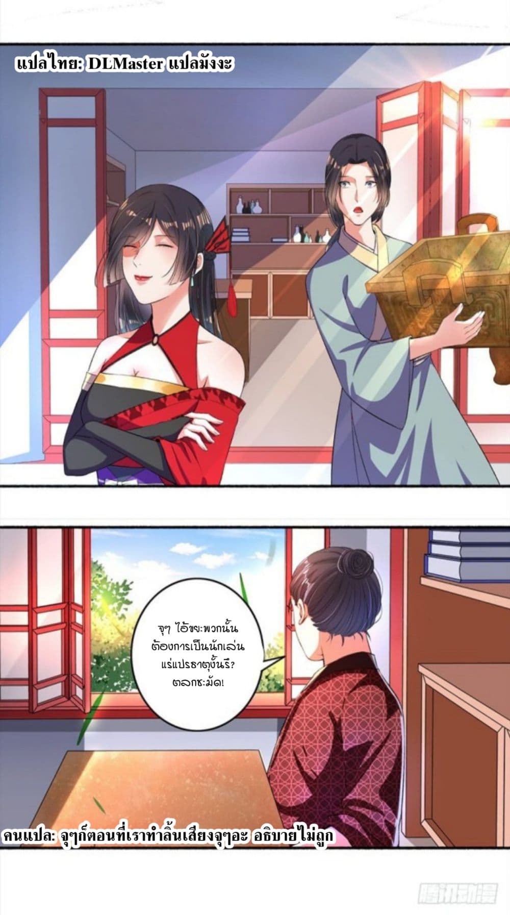 The Peerless Concubine 15-15