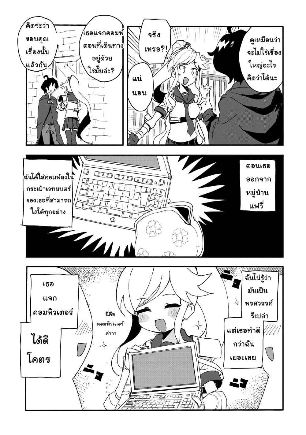 Ore to Kawazu-san no Isekai Hourouki 36-36