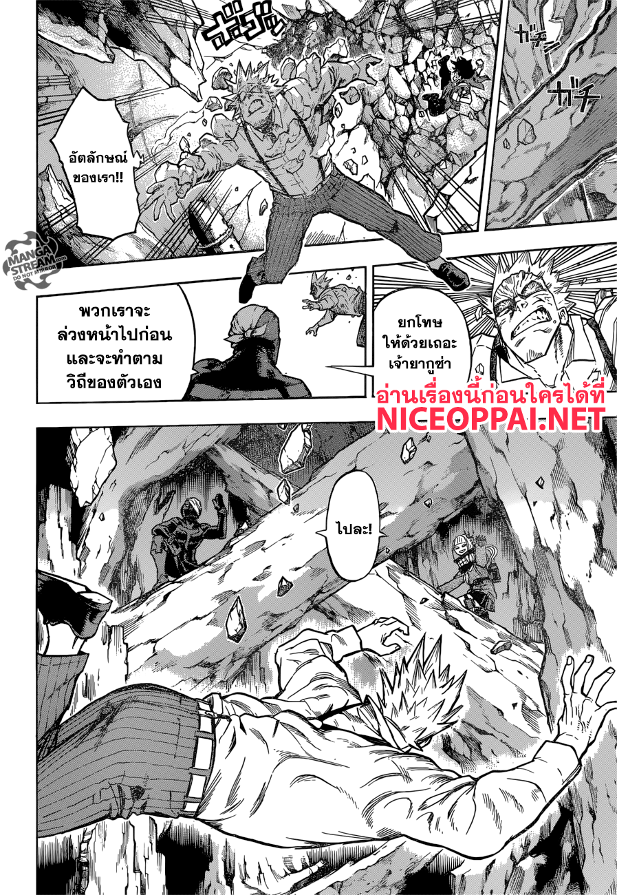 Boku no Hero Academia 149-TH-ใจเย็นนา อิรินากะ