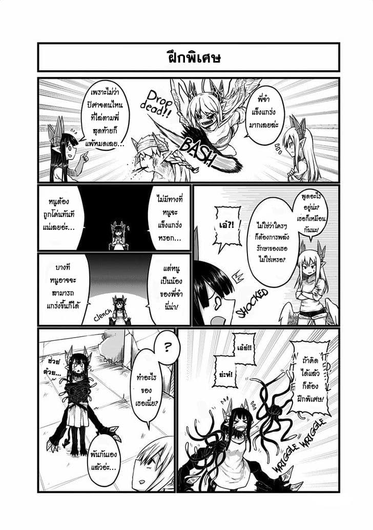 Musuko ga Kawaikute Shikataganai Mazoku no Hahaoya 21.5-21.5