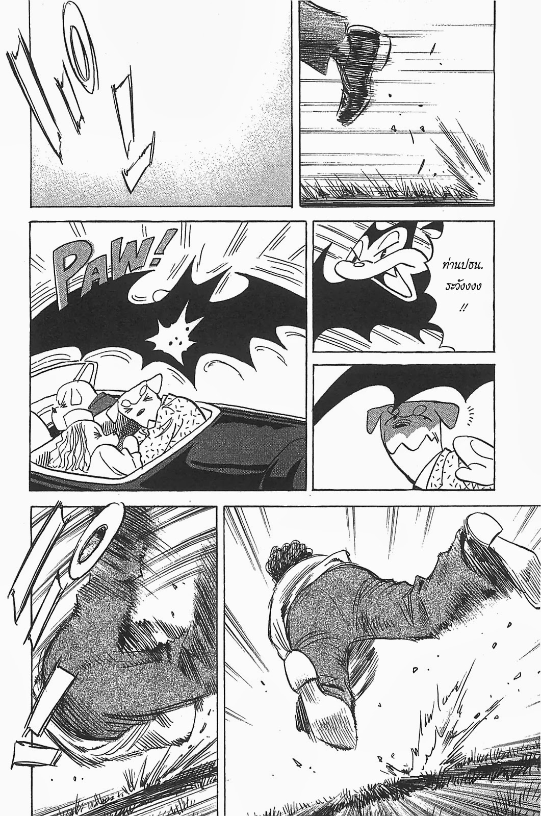 Billy Bat 59-ผู้สืบทอด