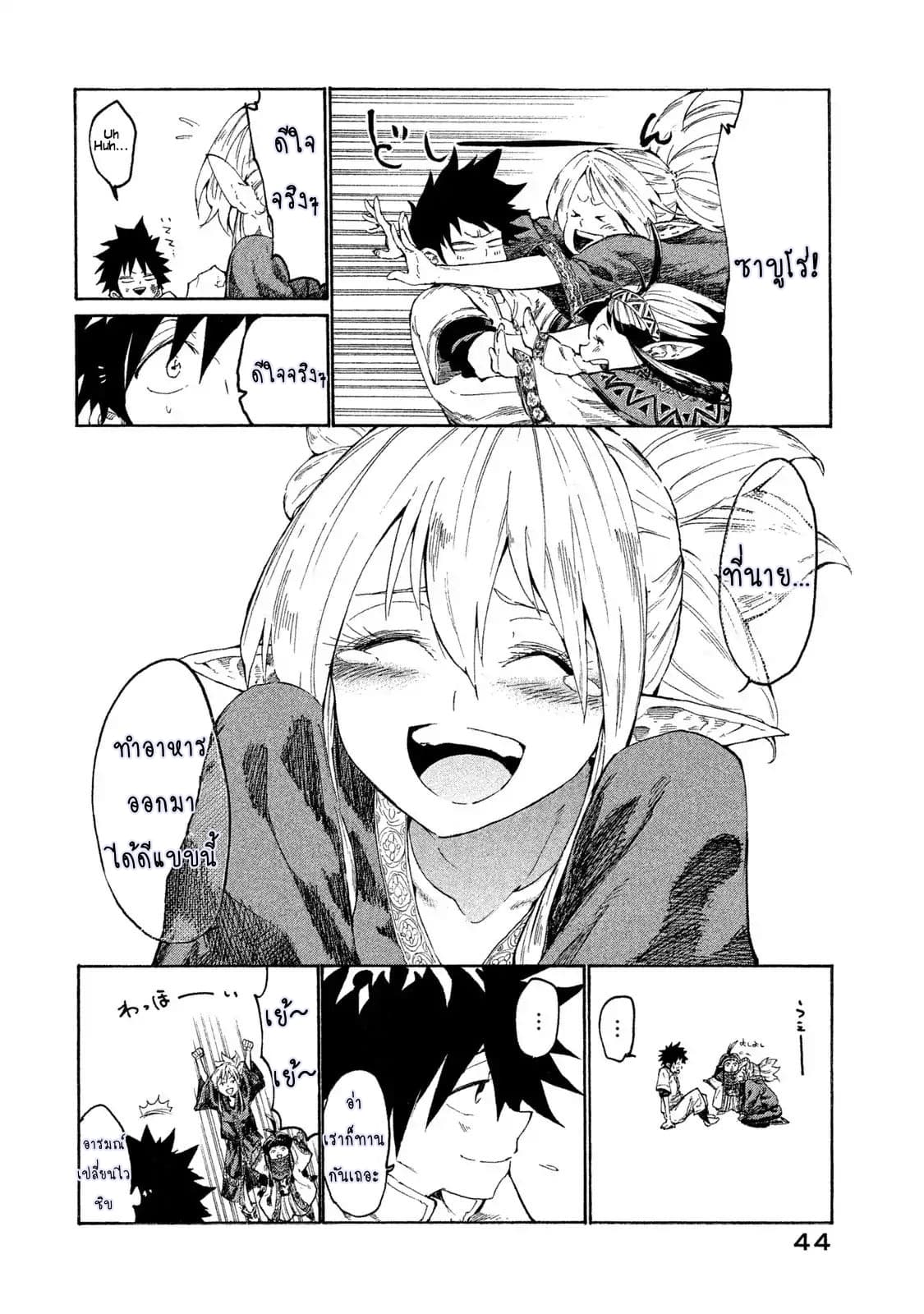 Mazumeshi Elf to Youbokugurashi 1-1
