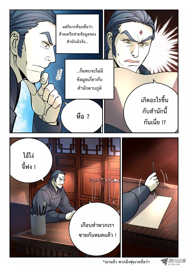 Spirit Blade Mountain 76-76