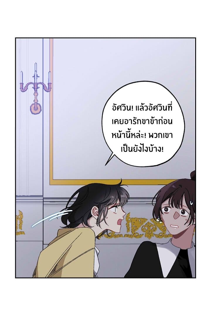The Tyrant's First Love 16-16