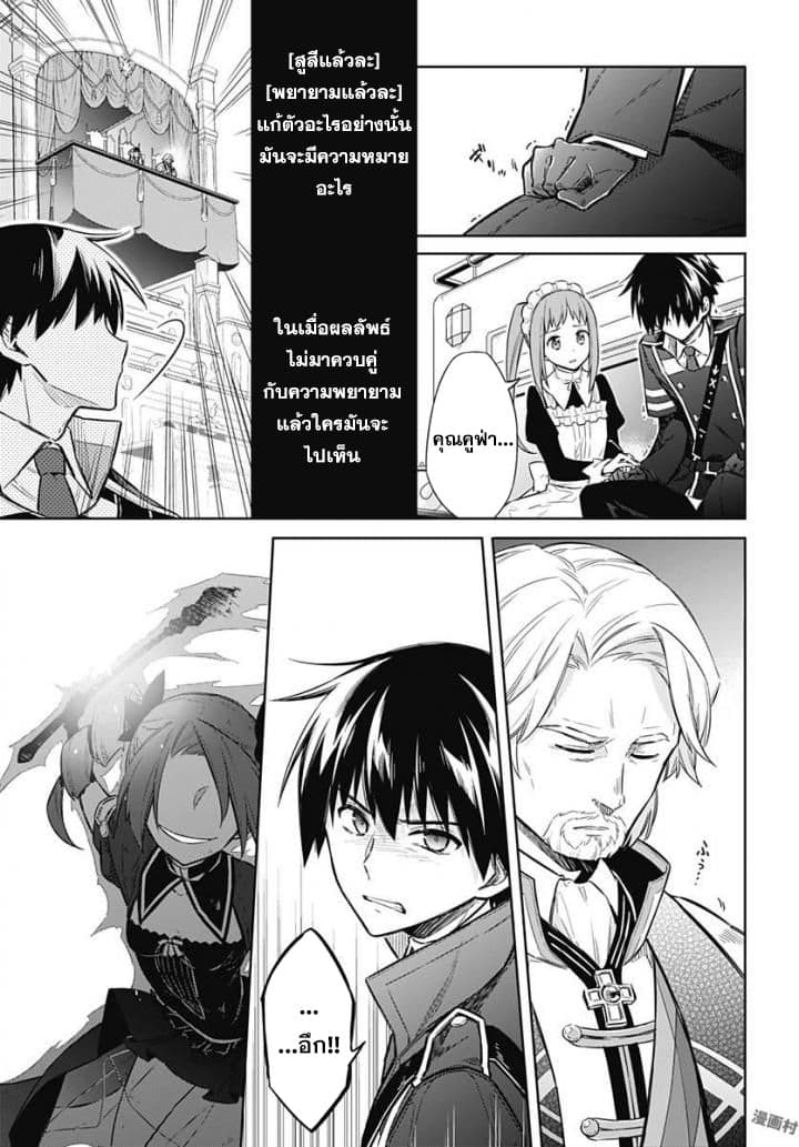 Assassin's Pride 11-~เพื่อน~