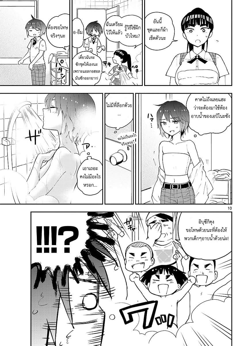 Hatsukoi Zombie 80-ค่ำคืนที่ขมขี่นในภายหลัง (อาฟเตอร์ บิทเทอร์ ดาร์ค)