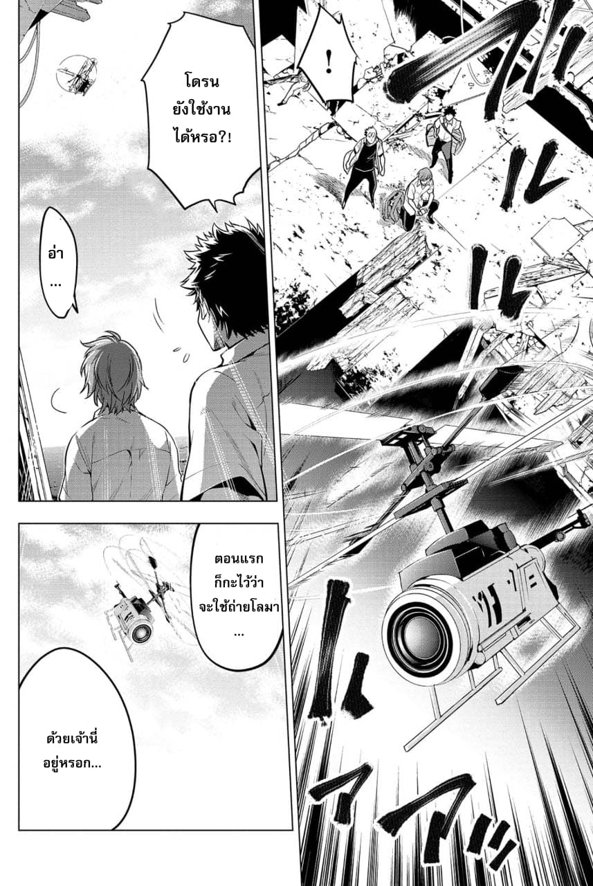 Ingoshima 12-วีรบุรุษและดาบ