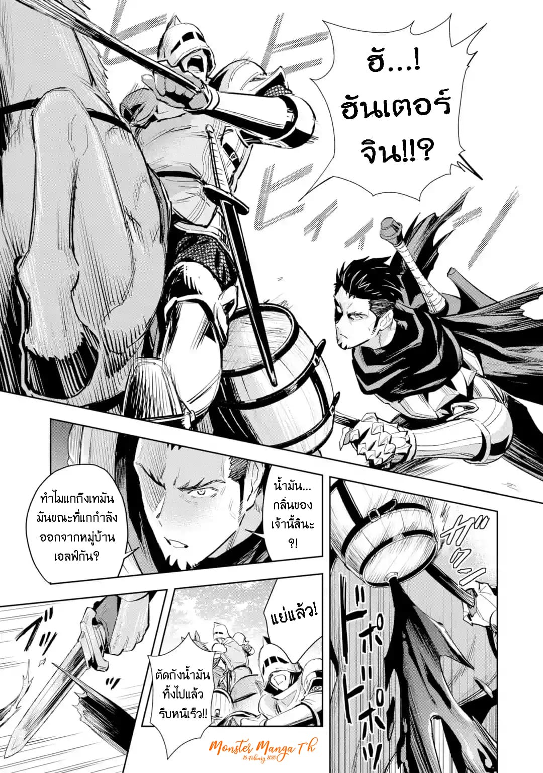 The Ultimate Middle-Aged Hunter Travels to Another World ~This Time, He Wants to Live a Slow and Peaceful Life~ 3.2-3.2