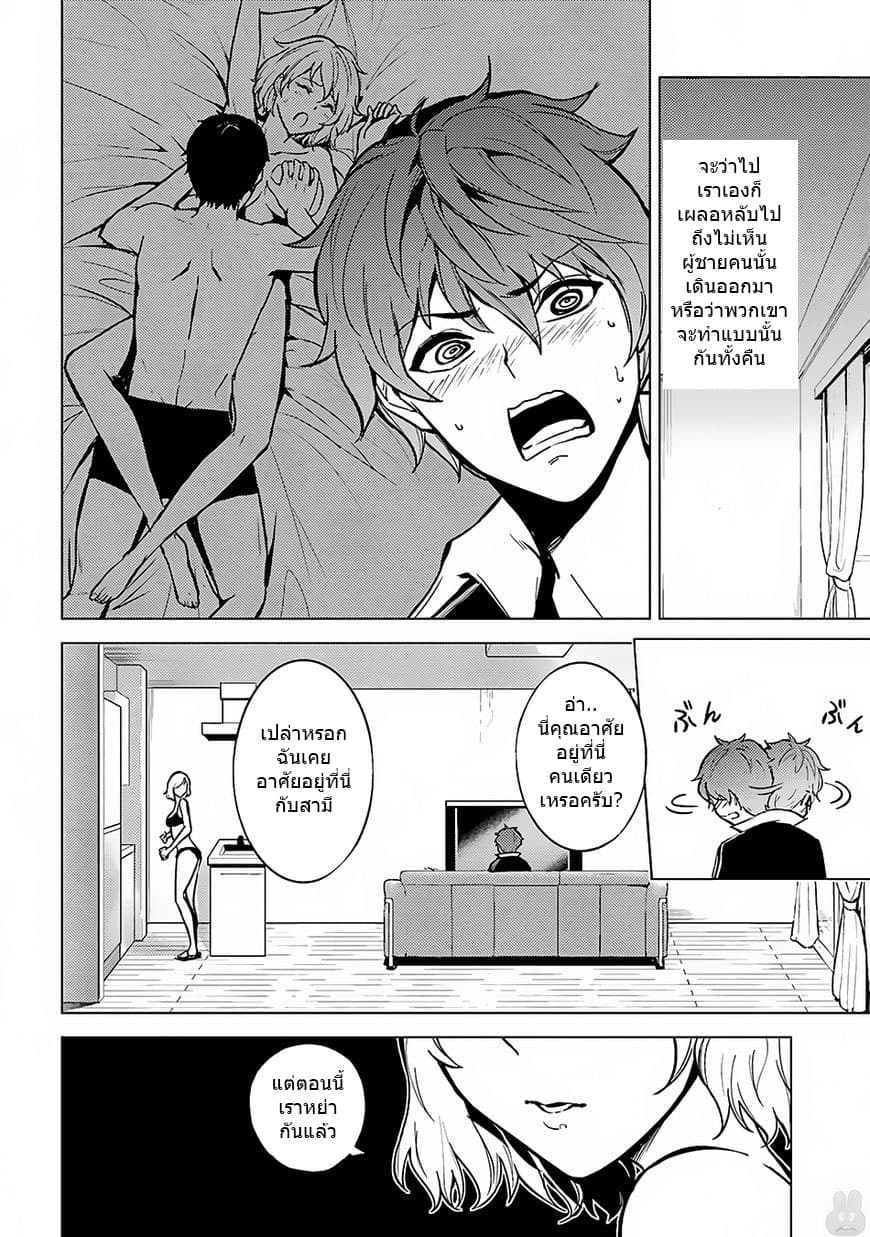 Ore no Genjitsu wa Ren'ai Game?? ka to Omottara Inochigake no Game datta 2-2