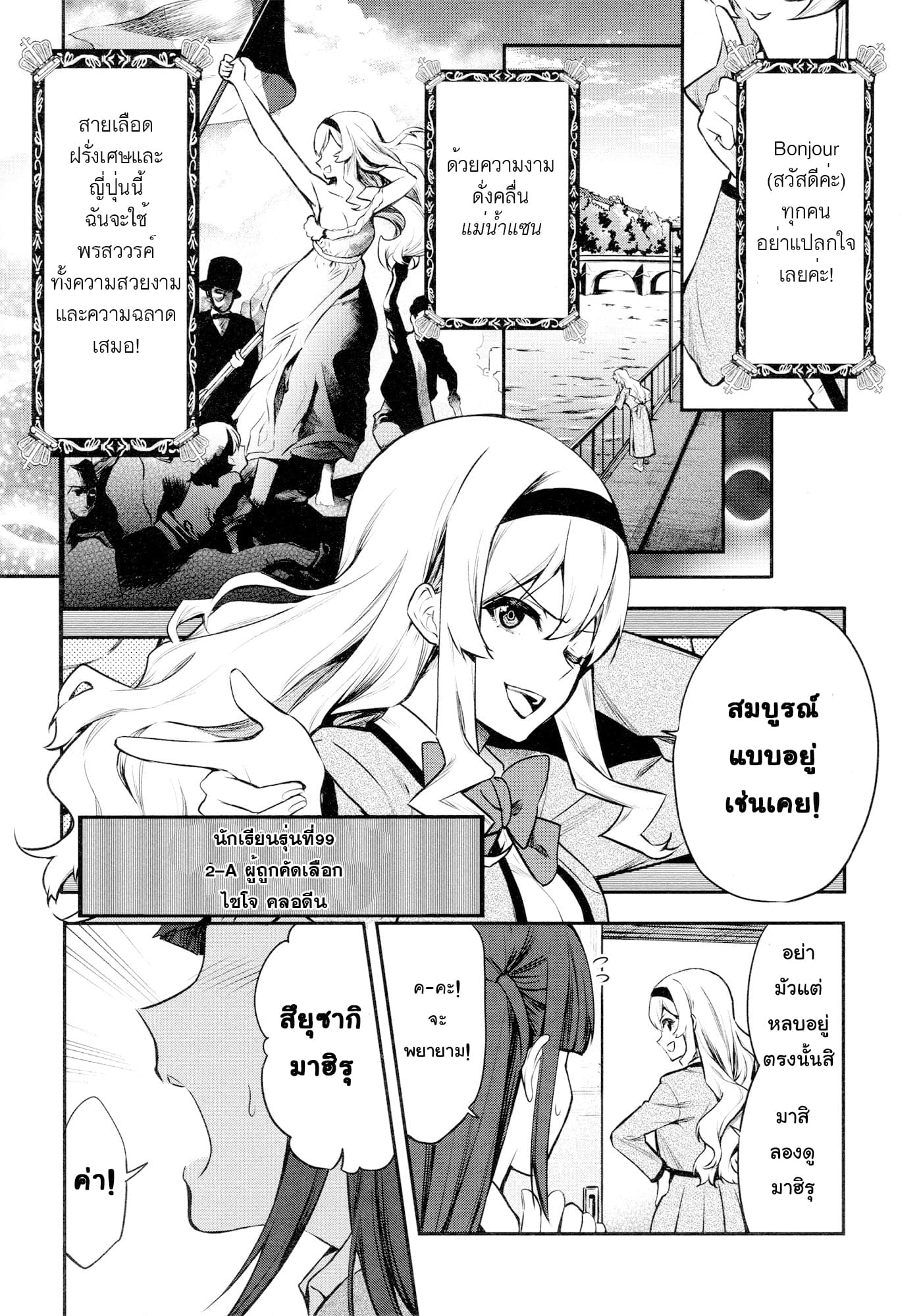 Shoujo☆Kageki Revue Starlight - The LIVE - Show Must Go On 1-เด็กสาวแห่งเวที