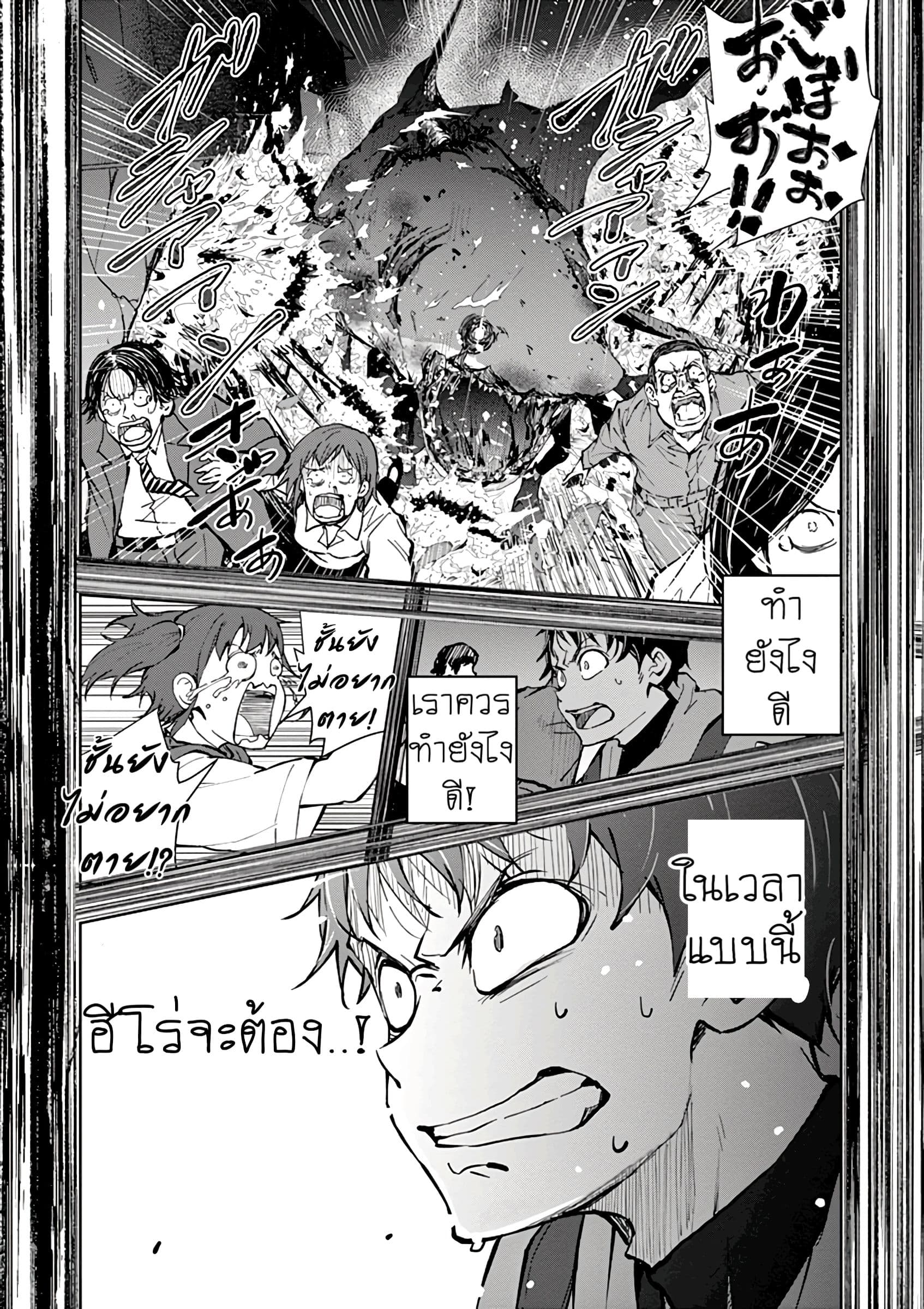 Zombie 100 ~Zombie ni Naru Made ni Shitai 100 no Koto~ มีอยู่ 100 สิ่งที่อยากจะทำก่อนที่เราจะกลายเป็นซอมบี้! 7-7