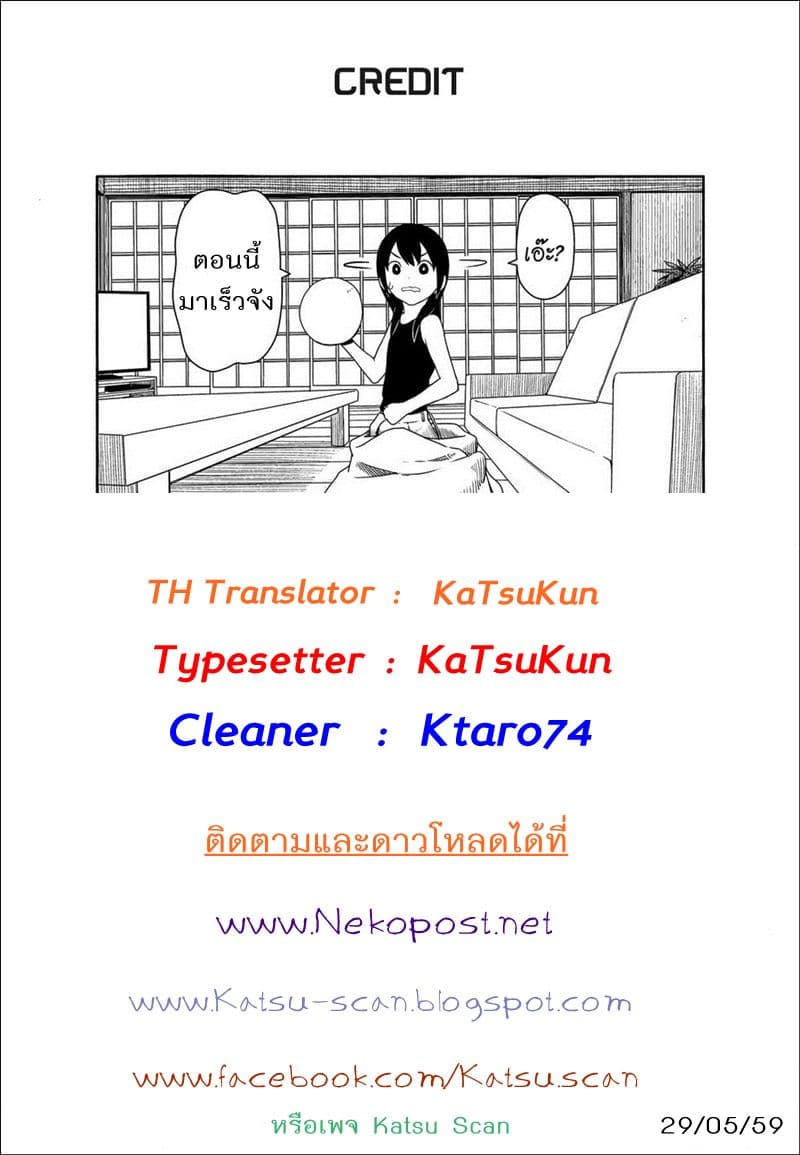 Flying Witch 24-กระต่ายยืนกลับหัว
