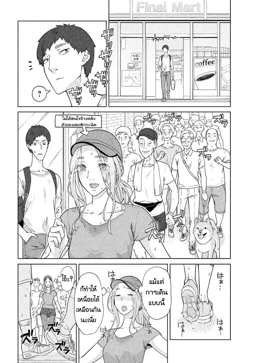 Bimajyo no Ayano-san วันสบายๆของคุณแม่ยังสาว 16-คุณแม่กับการวิ่ง