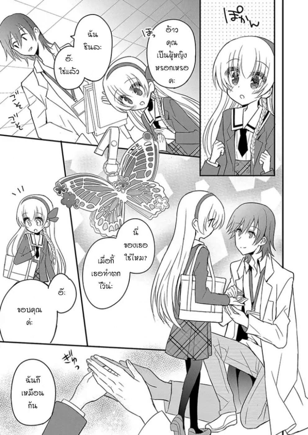 Mikazuki no Carte 6-6