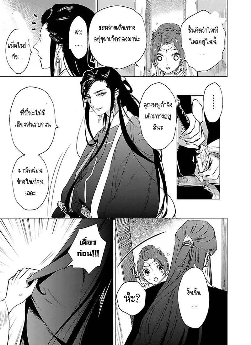 Eikoku Monogatari Shunka torikae Shou 2-2