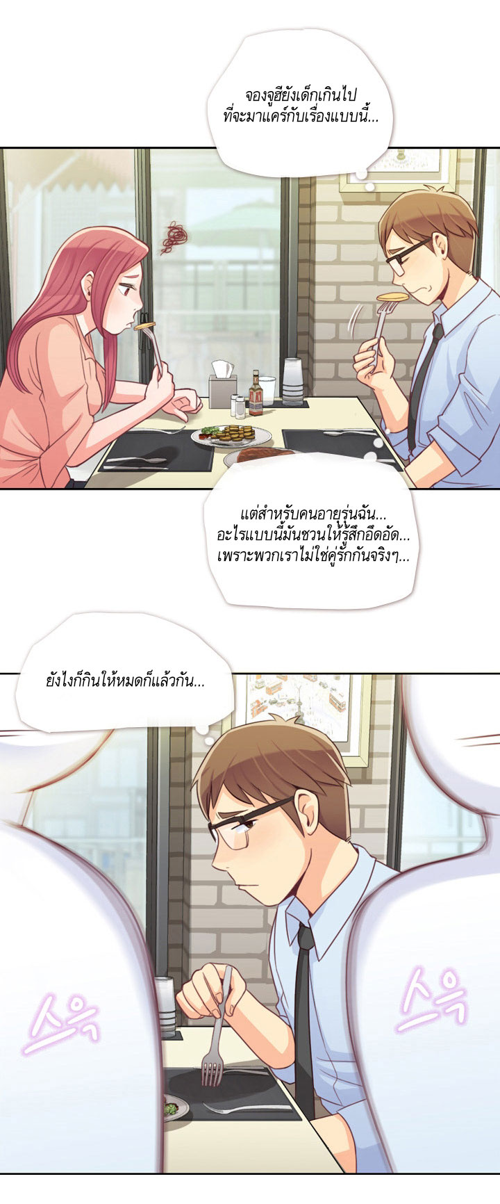 Annoying Jeong Joo Hee ยัยตัวป่วน จองจูฮี 8-8
