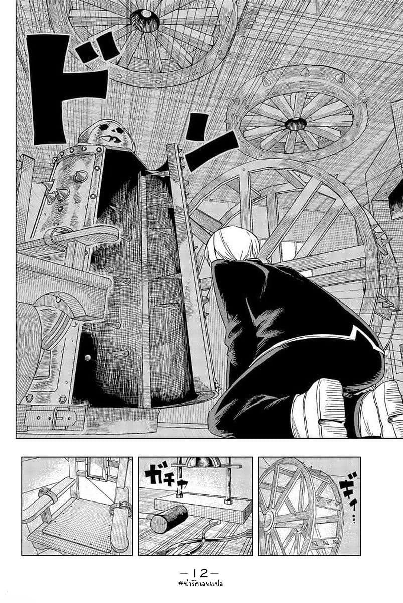 Houkago no Goumon Shoujo 1-การทรมานครั้งแรก
