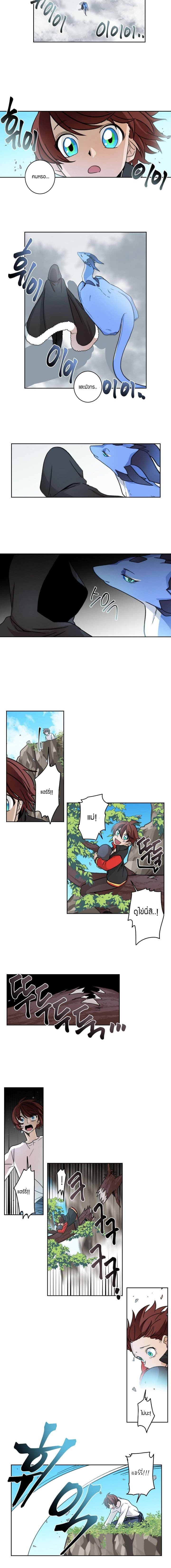 Dracorun 1-1