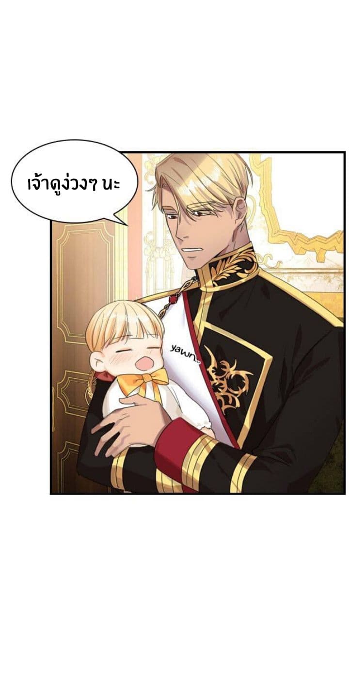 The Youngest Princess 3-3